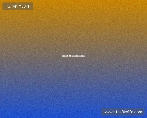 玩转凯发888：新手玩家如何快速上手