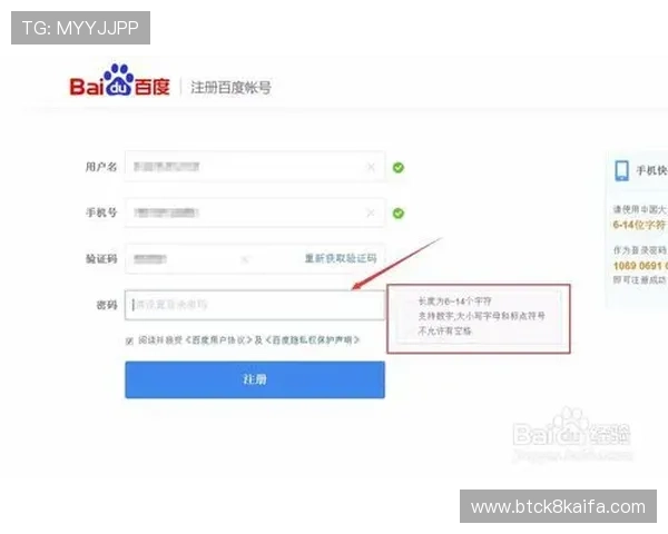 如何通过凯发线上网址下载实现快速注册登录及游戏账号安全保护措施